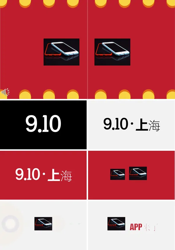 APP软件快闪动画PPT模板