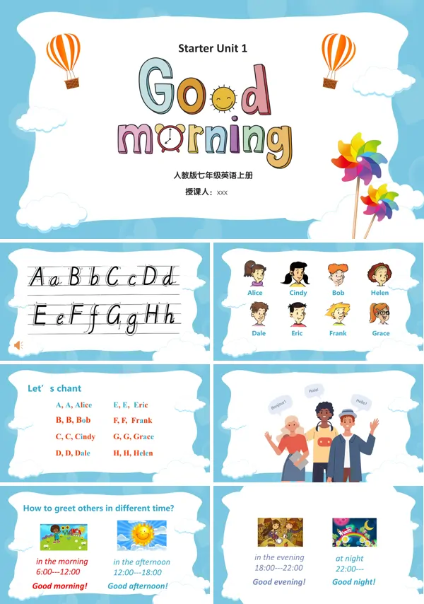 初中英语人教版七年级上册《Good morning》教育教学课件PPT