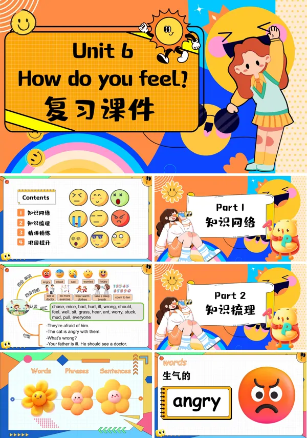 单元复习人教六年级英语上册Unit6Unit 6 How do you feelPPT课件含教案