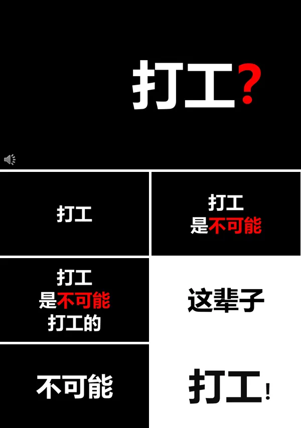 快闪特效动画宣传推广PPT模板