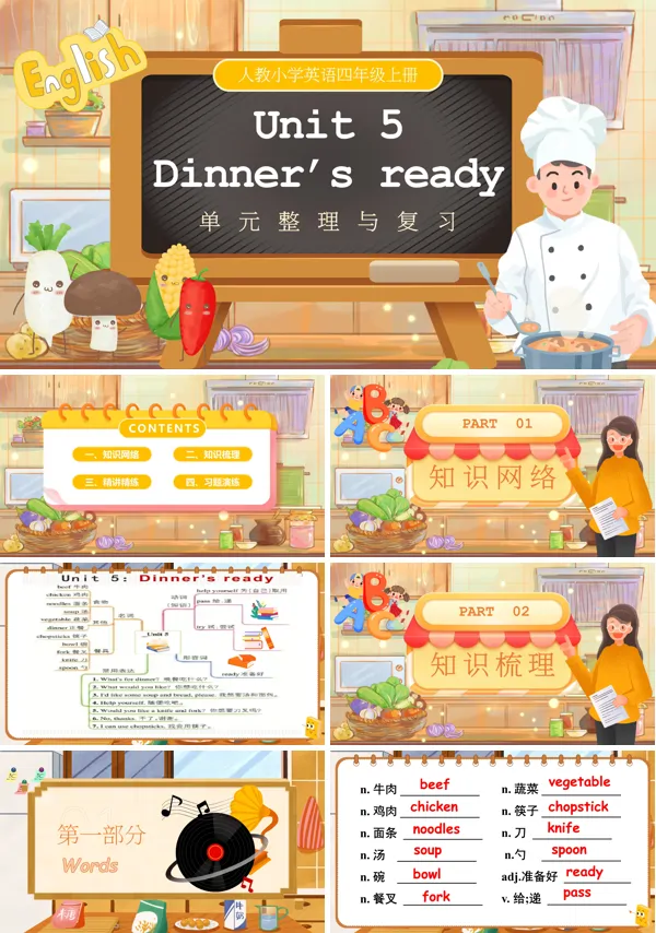 人教四年级英语上册Unit5Dinner’s ready单元复习PPT课件含教案