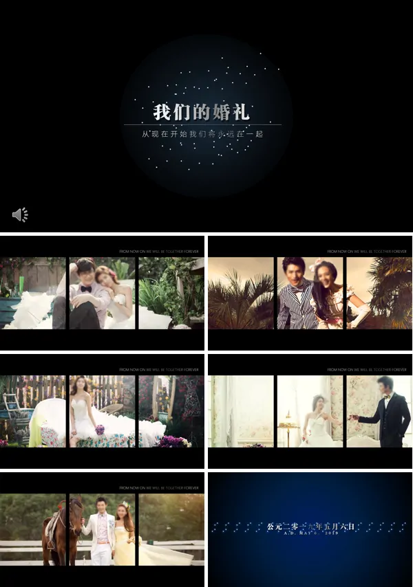 浪漫婚礼PPT相册