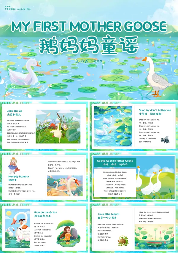 英语绘本课件My First Mother Goose 鹅妈妈童谣PPT课件