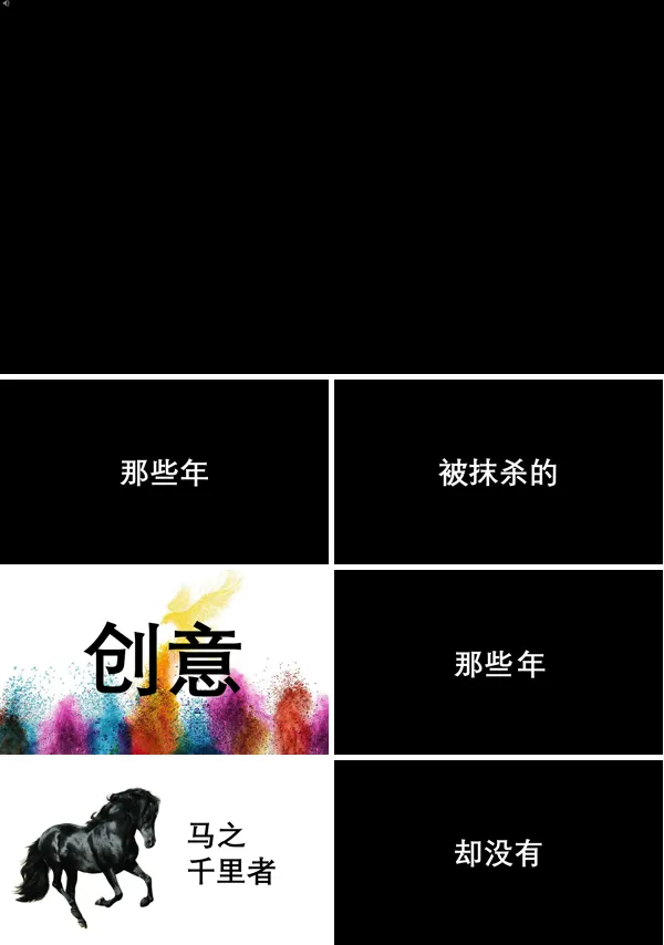 快闪招聘PPT模板