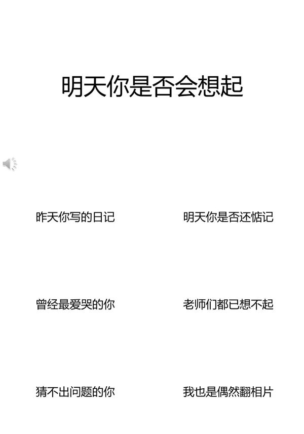 同学会快闪抖音特效动画PPT模板