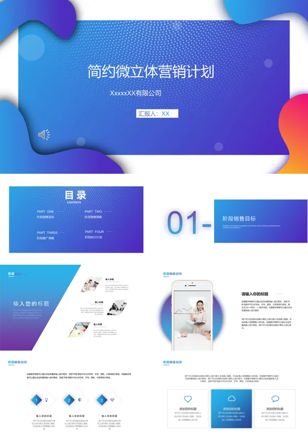 淡雅简洁商务PPT模板