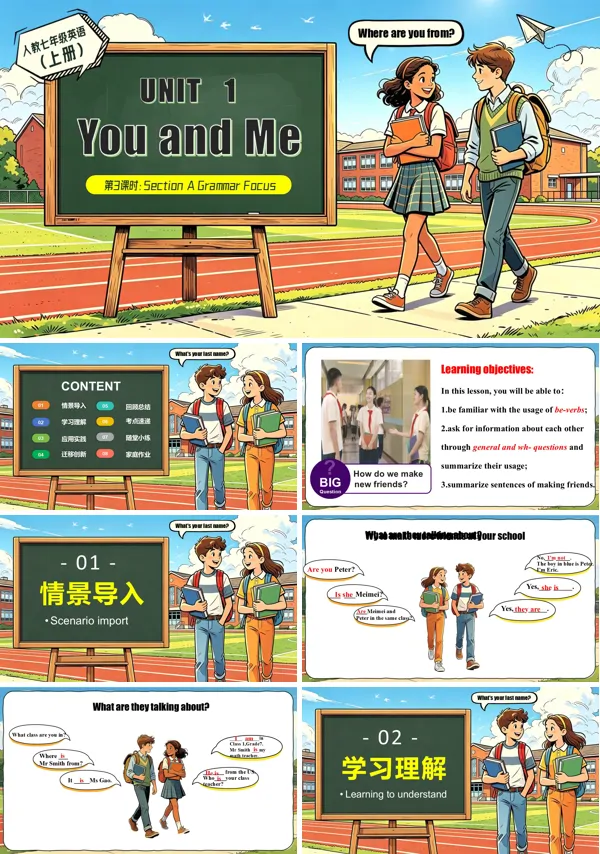 七年级英语上册人教Unit 1（第3课时 Section A Grammar Focus）PPT课件（含教案+导学案+分层作业）