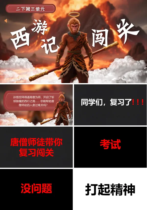 第三单元复习二年级语文下册课件PPT
