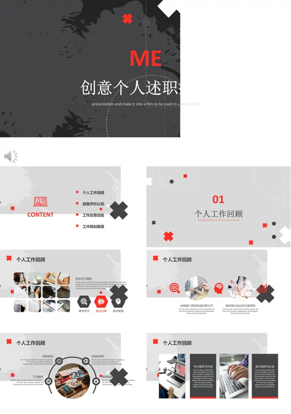 墨迹涂鸦风格创意个人年终总结述职报告PPT模板