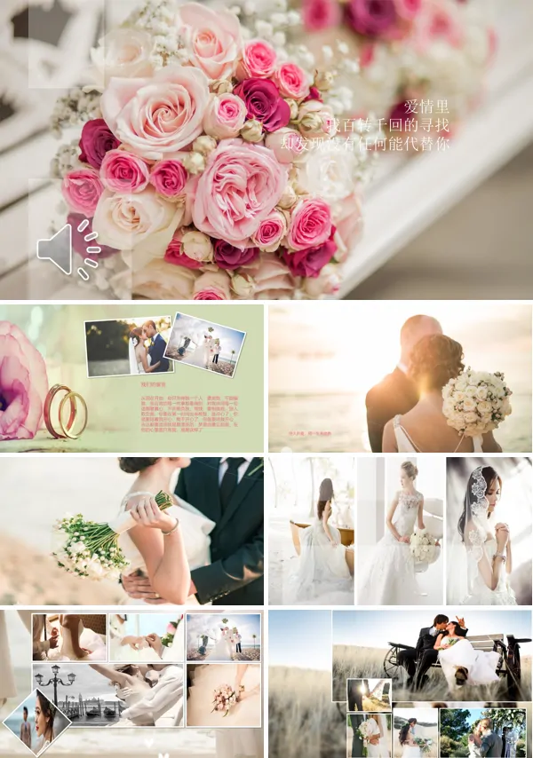 浪漫婚礼相册PPT模板