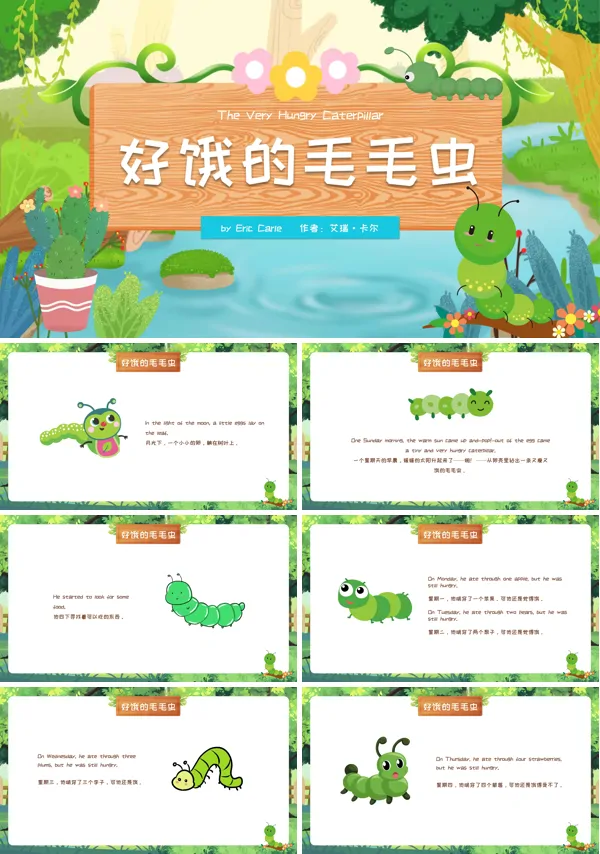 好饿的毛毛虫英语绘本故事Very Hungry CaterpillarPPT课件