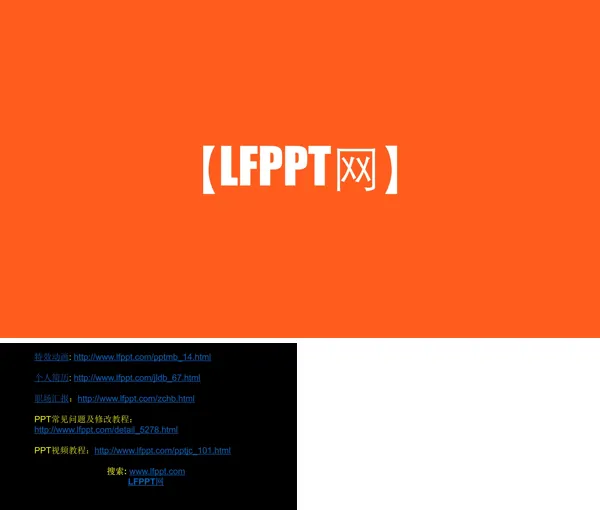 菱形交错创意开场动画PPT模板