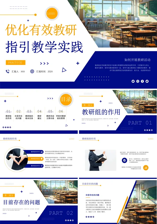 职业道德与职业素养培训PPT