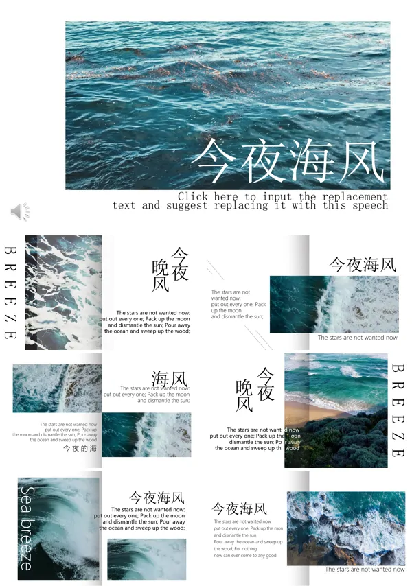 杂志风格PPT模板