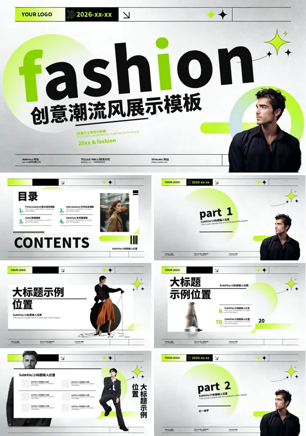 创意潮流风灰绿色汇报总结展示PPT（无内容）