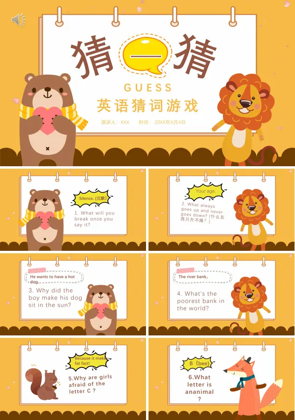 英语猜单词PPT课件