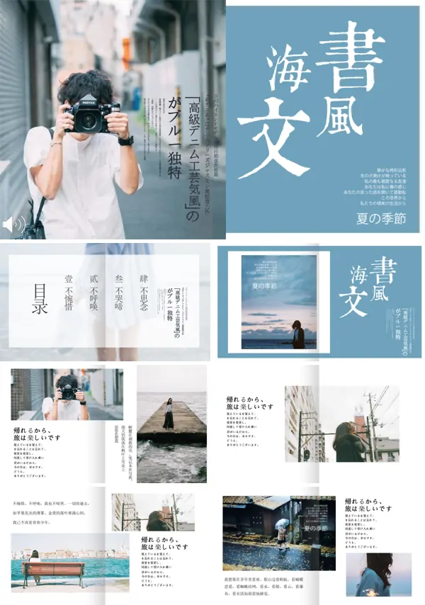 小清新风格趁着青春去旅行PPT相册模板