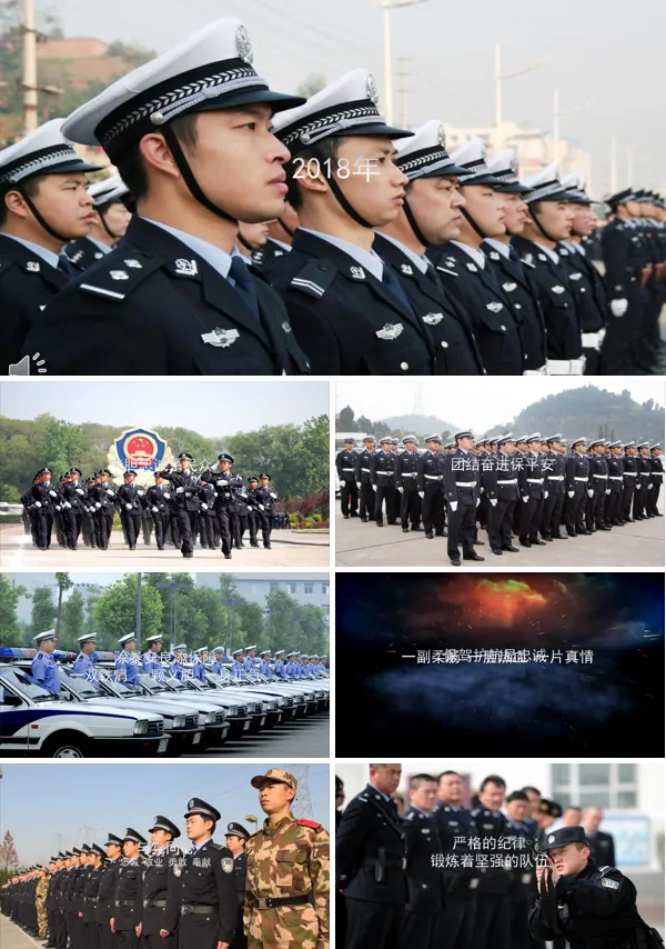 高端AE动画开场公安警察派出所通用总结汇报PPT模板