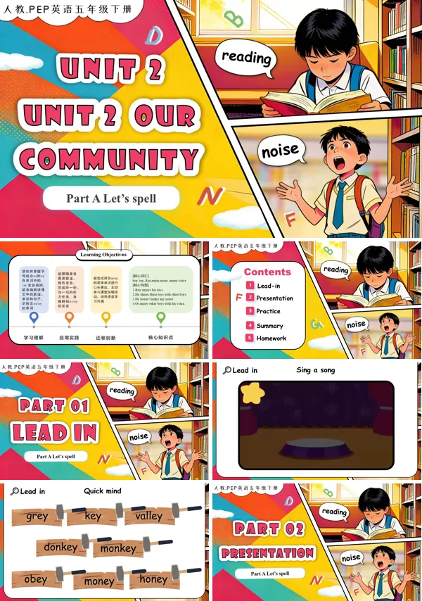 五年级英语下册人教PEP版新教材Unit 2 Our community 第3课时 PPT课件（含教案+学习任务单+分层作业）