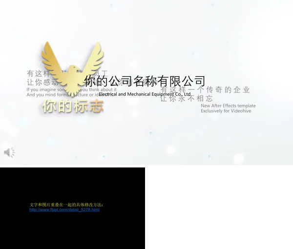 高端特效动画开场PPT模板