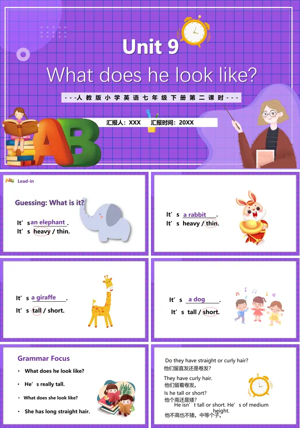 英语七年级下册第九单元第二课时课文内容“what does he look like”教学PPT课件模板