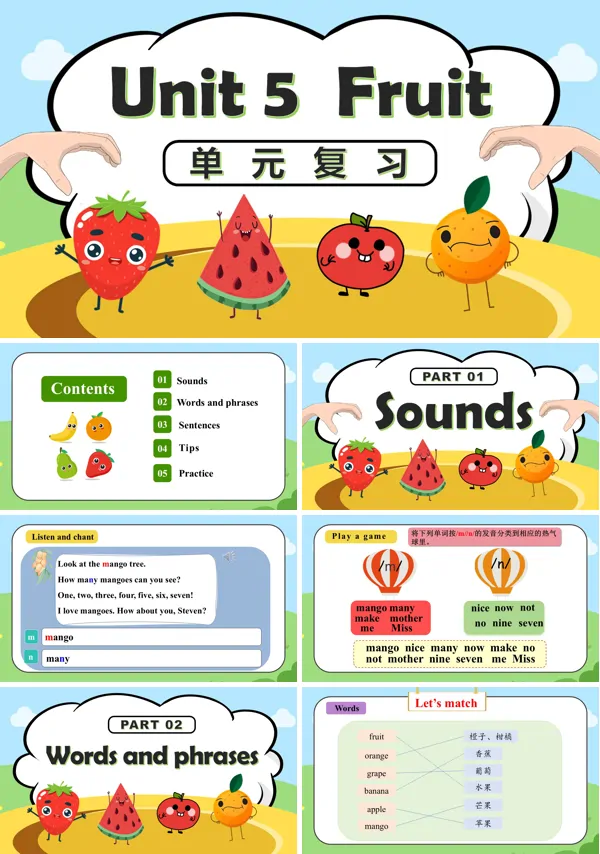 三年级英语下册译林Unit 5 Fruit 复习课件PPT课件含教案