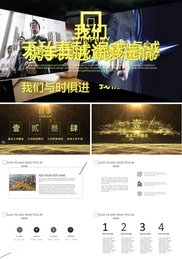 商务风半年工作总结汇报PPT模板