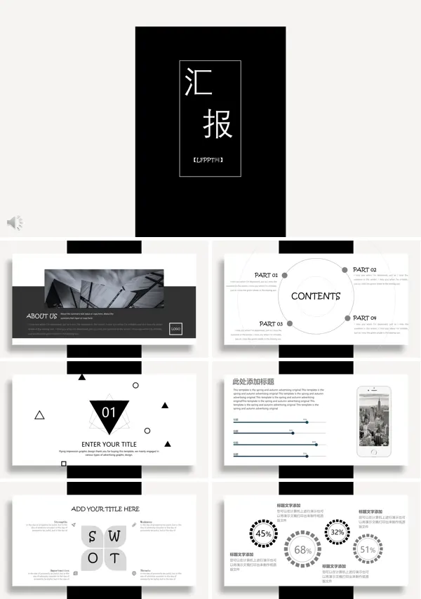极简黑白欧美竖版风PPT模板