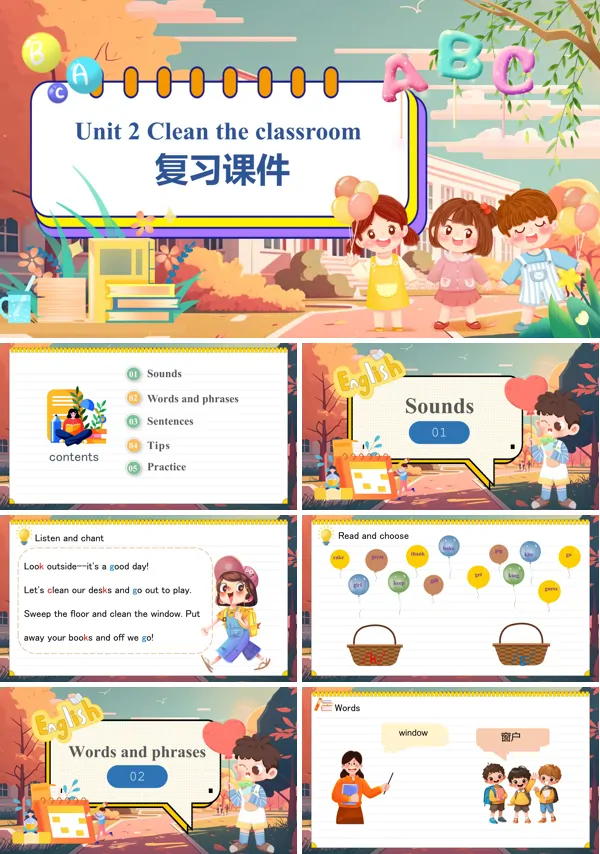 单元复习译林三年级英语下册Unit 2 Clean our classroomPPT课件含教案