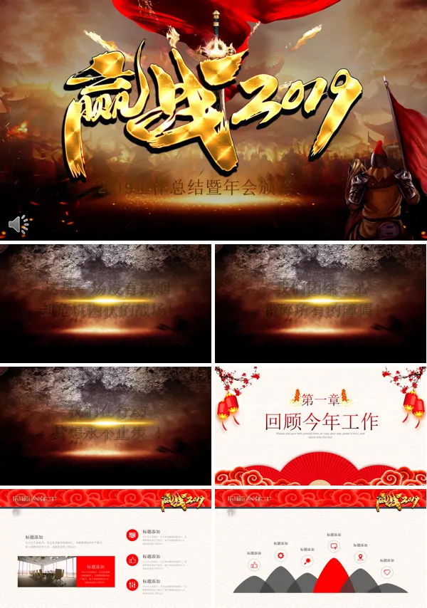 工作总结暨年会颁奖