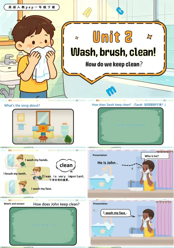 英语人教PEP版一年级下册新教材Unit 2 Wash, brush, clean PPT课件（含教案+学习任务单+分层作业）