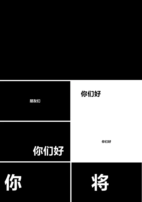 快闪动画宣传推广PPT模板