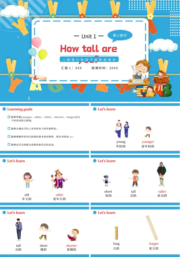 六年级下册英语《How tall are you》第二课时的PPT课件