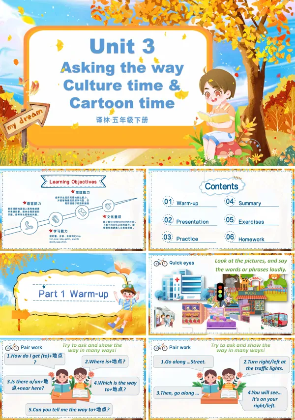 译林五年级英语下册Unit3第3课时Culture time&Cartoon timePPT课件含教案