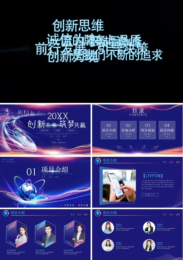 高端商业策划书PPT模板