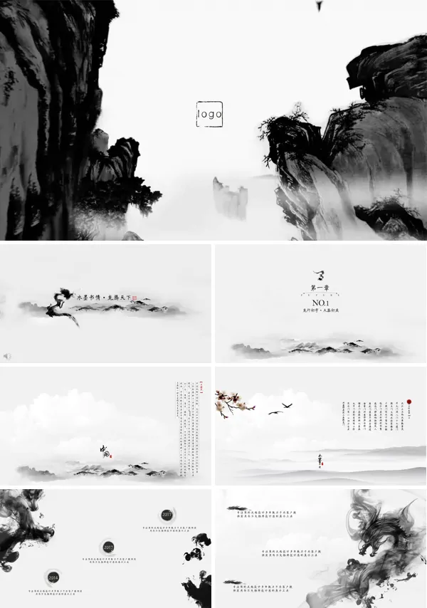 震撼水墨特效动画总结汇报ppt模板