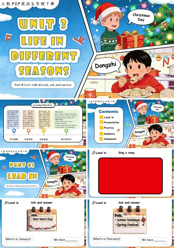 五年级英语下册人教PEP版新教材Unit 3 Life in different seasons 第4课时 PPT课件（含教