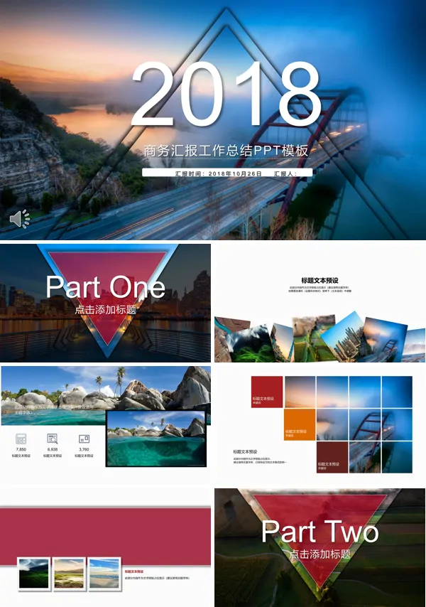 IOS炫彩风格商务汇报工作总结PPT模板