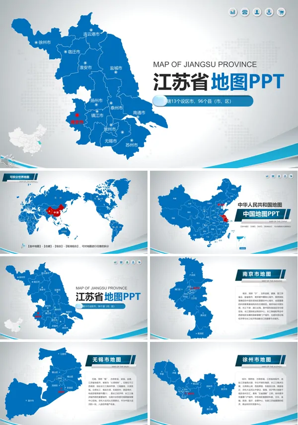 江苏省地图PPT模板