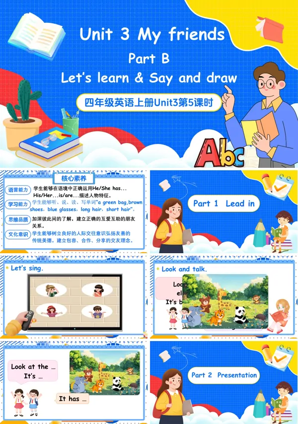 人教四年级英语上册Unit3第5课时Part B Let's learn & Say and drawPPT课件含教案