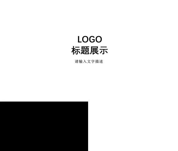 线条开场动画PPT模板