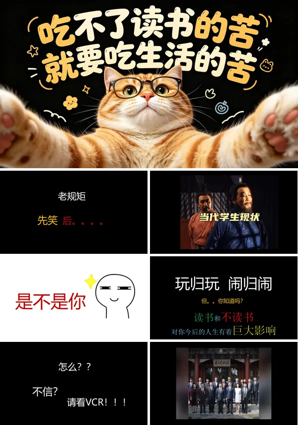 吃不了读书的苦,就要吃生活的苦教育主题班会PPT模板含讲稿