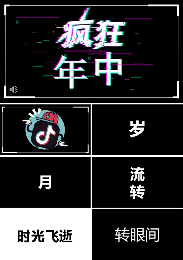 快闪风年中工作汇报PPT模板