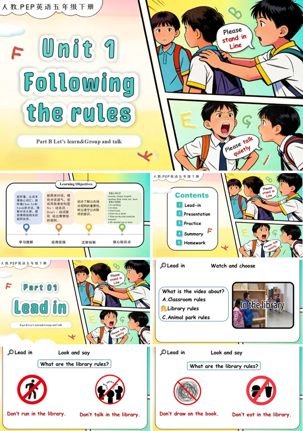 五年级英语下册人教PEP版新教材Unit 1 Following the rules 第5课时 PPT课件（含教案+学习任务单+分层作业）