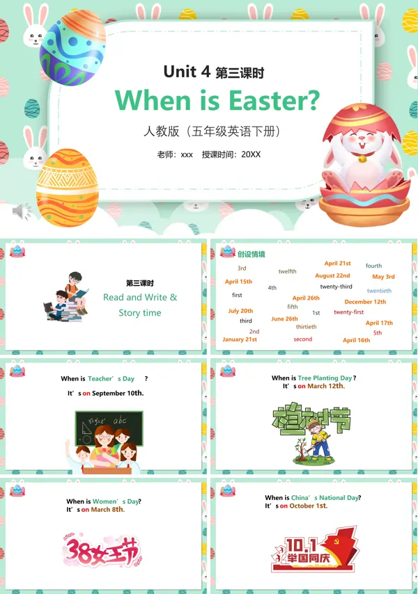 部编版五年级英语下册When is Easter第三课时PPT