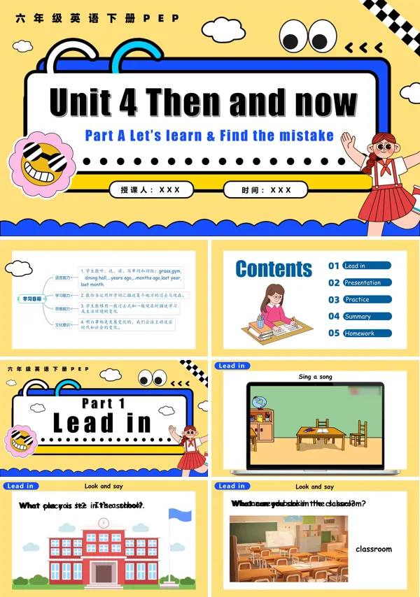 六年级英语下册Unit 4 第1课时 Part A  Let's learn Find the mistake PPT课件含教案