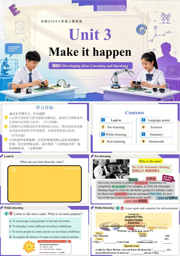 外研英语八年级上册Unit 3 课时4 Developing ideas Listening and SpeakingPPT课件（含教案+导学案+分层作业）