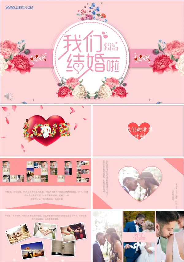 我们的浪漫爱情故事之婚纱相册PPT模板