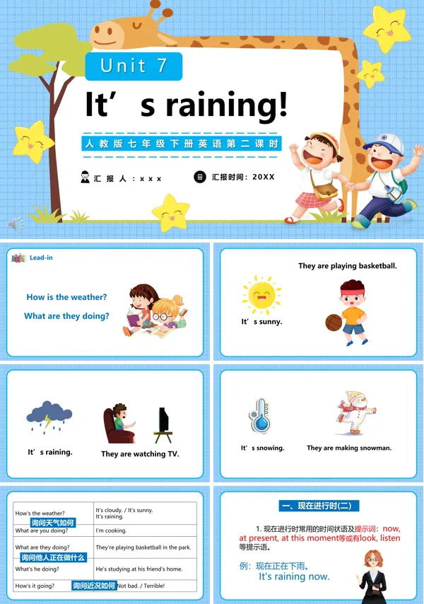 人教版英语七年级下册It's raining第二课时PPT