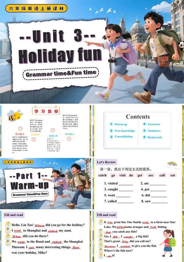 六年级英语上册译林Unit3 Grammar time Fun time PPT课件含教案